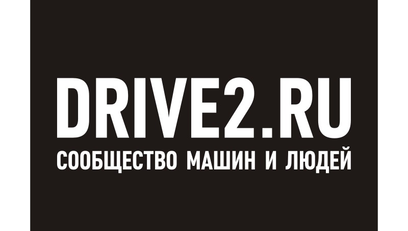 Наклейка на дверь DRIVE2.RU сообщество машин и людей