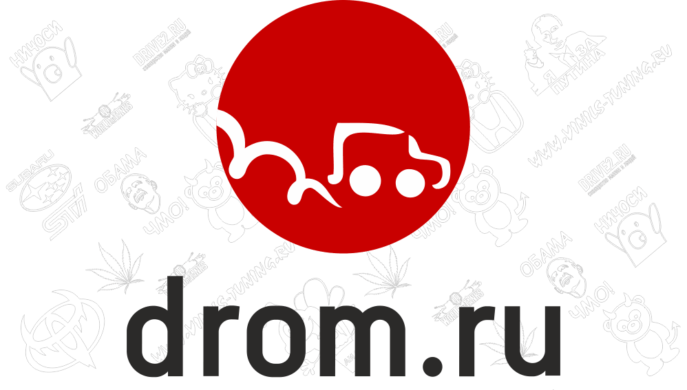 Наклейка на авто логотип ДРОМ.РУ