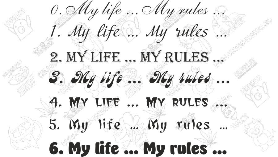 Наклейка My life ... My rules ... - Моя жизнь ... Мои правила ...