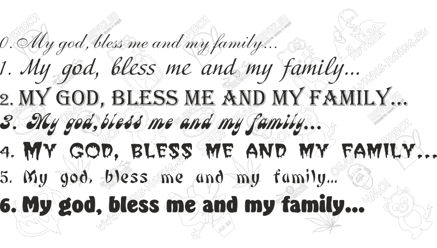 Наклейка My god, bless me and my family... - Боже, благослови меня и мою семью