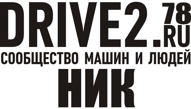 Наклейка на стекло DRIVE2.RU 3