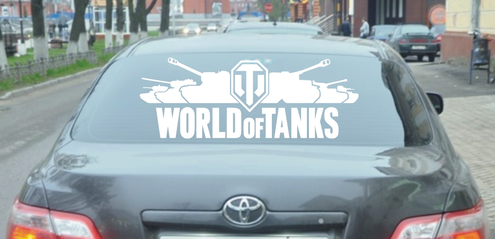 Наклейка на стекло World of tanks 2 (от 50 руб. разделе Распродажа наклеек)