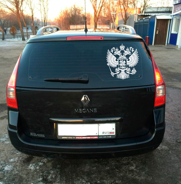 Наклейка на авто Герб России (от 30 см)