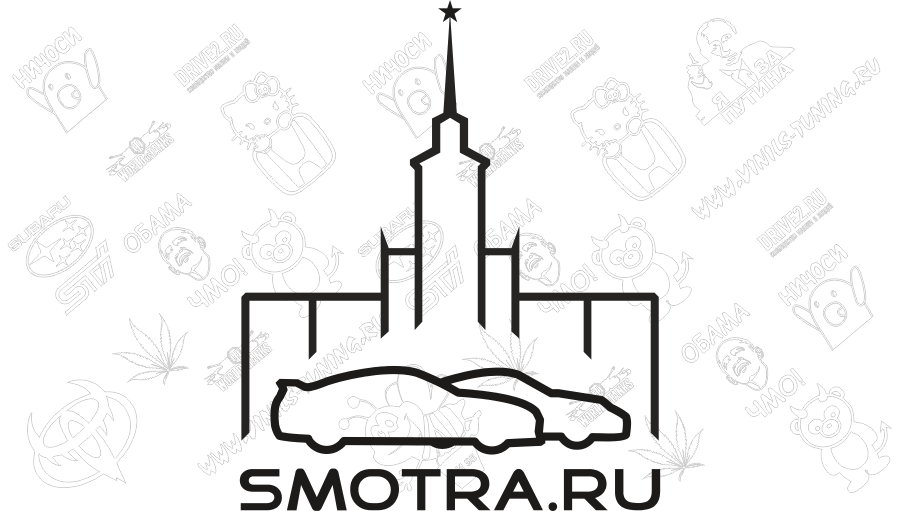 Наклейка на стекло Smotra Екатеринбург