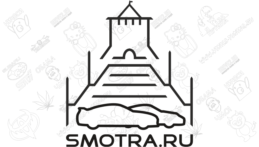 Наклейка на стекло Smotra Нижний Новгород
